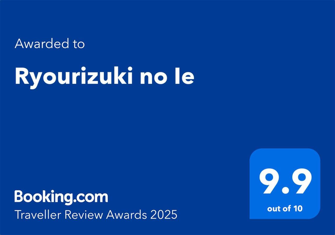 Ryourizuki No Ie * เกียวโต